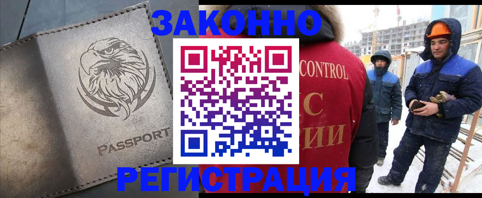 прописка от собственника в Тосно