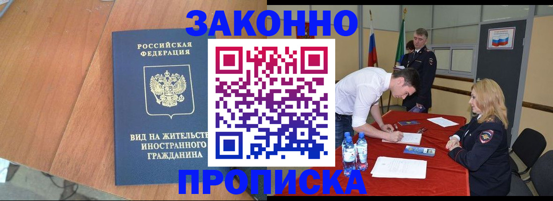 временная регистрация госуслуги в Тосно