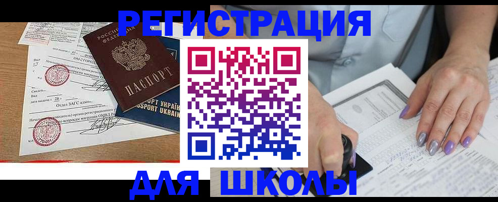 купить прописку в Тосно