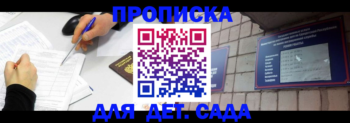 временная регистрация в квартире в Тосно