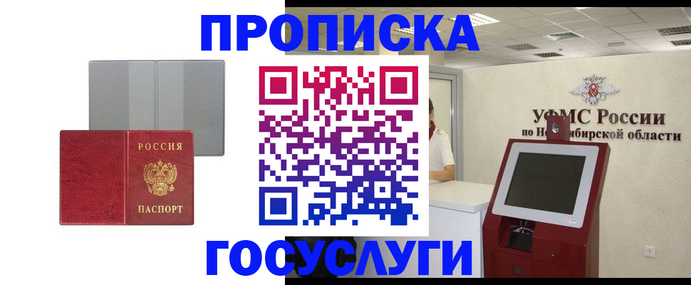 прописка паспорт в Тосно
